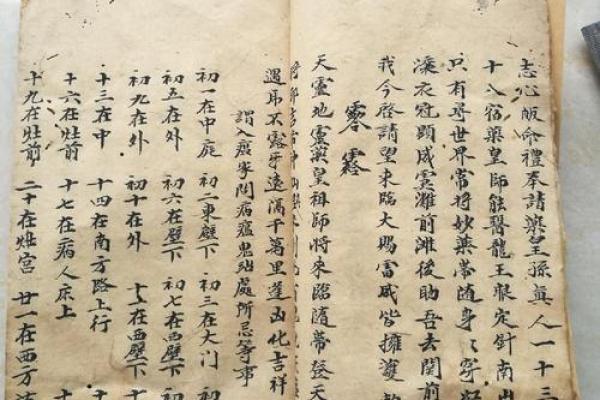 盲师八字论命绝秘本（巾箱本）