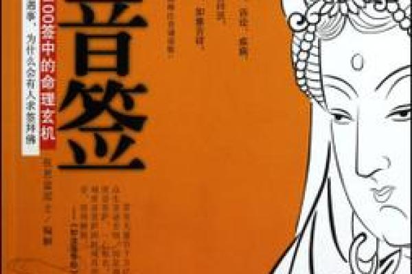 观音灵签23签调动工作