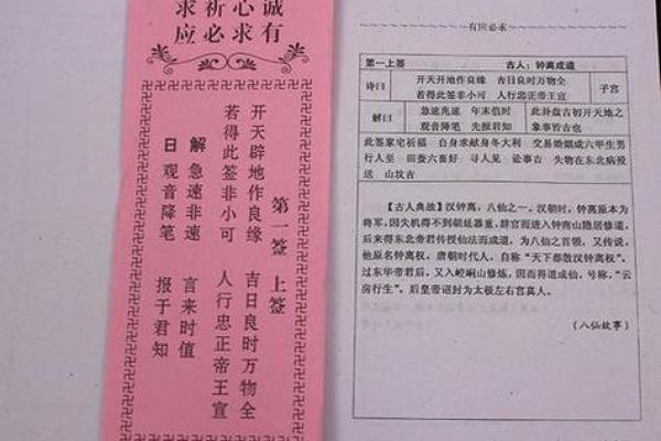 观音灵签21