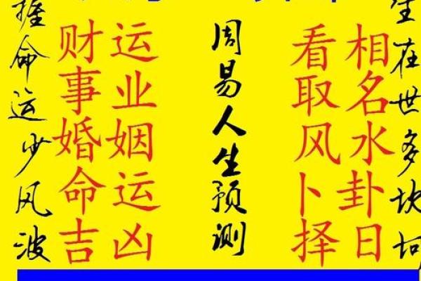 算命最准的方法有哪些