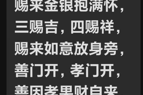 拜五路财神接五方洪福，财福双至，好运常临