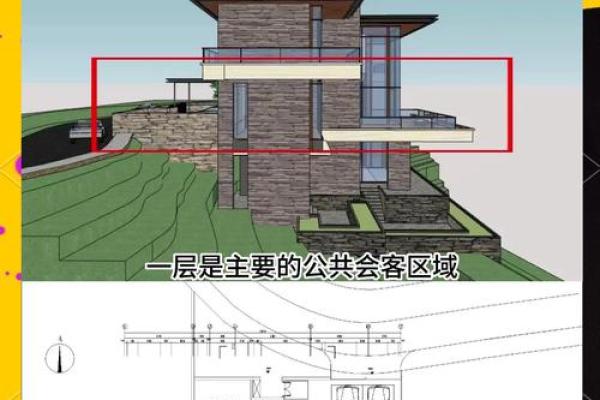 房子在坡中间的房子风水