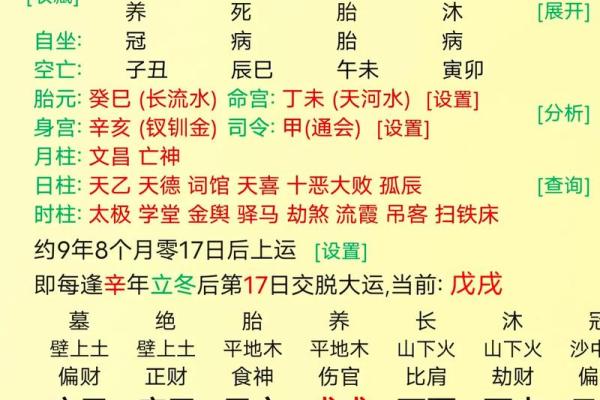 算命要问哪些问题