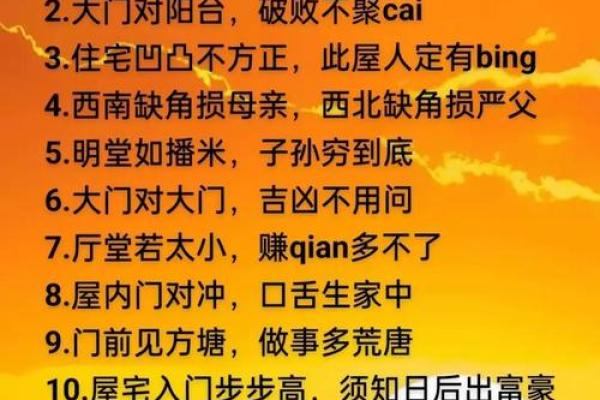 家居风水调理与五行的关联