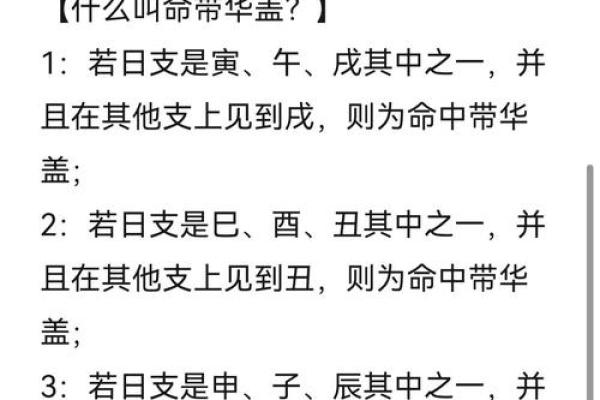 四柱坐桃花_八字命理有桃花的特征