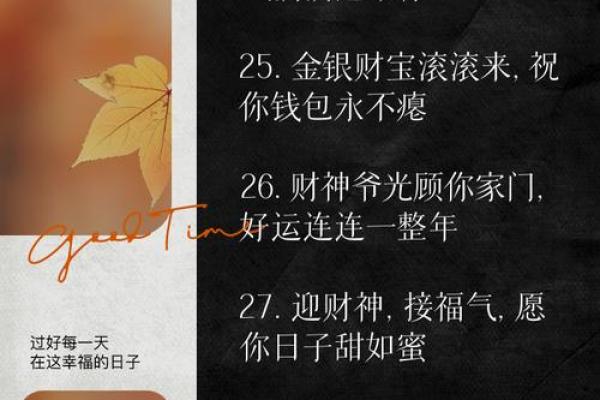 正月初五迎财神吉祥语，财神到底有什么含义呢？