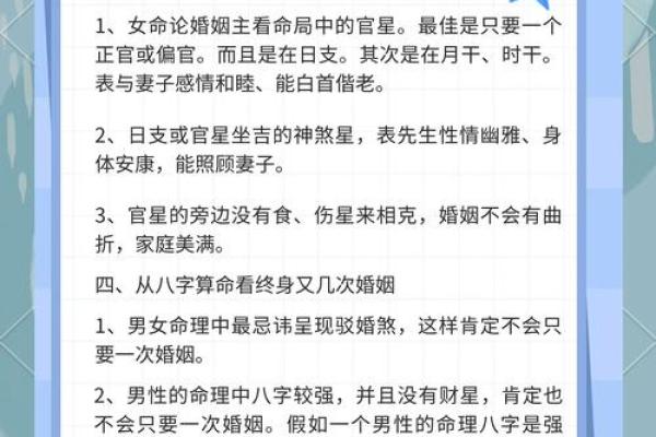 婚姻八字配对怎么看？