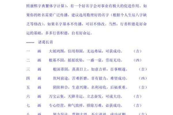 婚庆公司名字大全-姓名学姓名