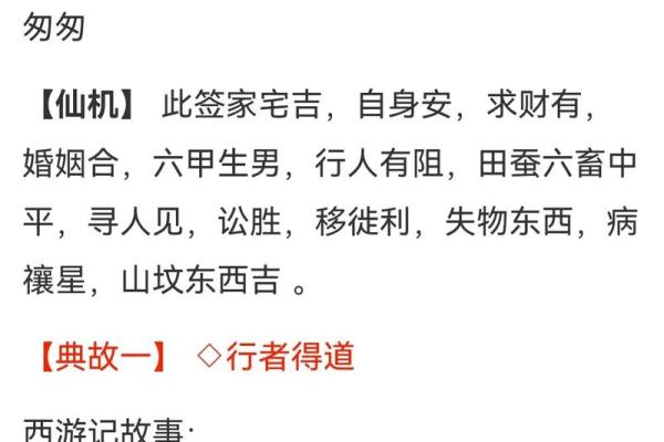 观音十五号灵签