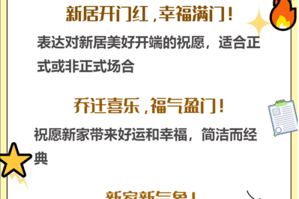 搬家日子文案生活快乐图片，搬家吉日话语？