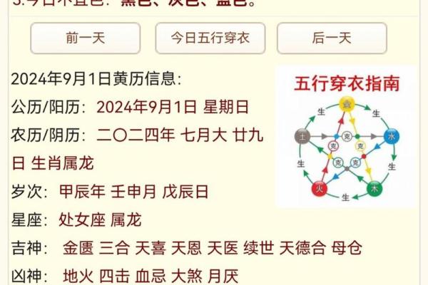 本日喜神方位-2024年12月14日什么方向吉利