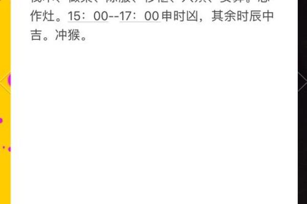 移柩在黄历中是什么意思 移柩在黄历中指什么