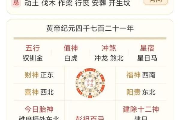 黄历中的大事指什么  黄历中的大事不宜指什么