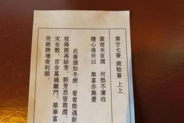 观音灵签11