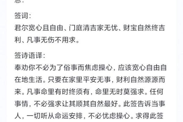 菩萨灵签第五十七签求解