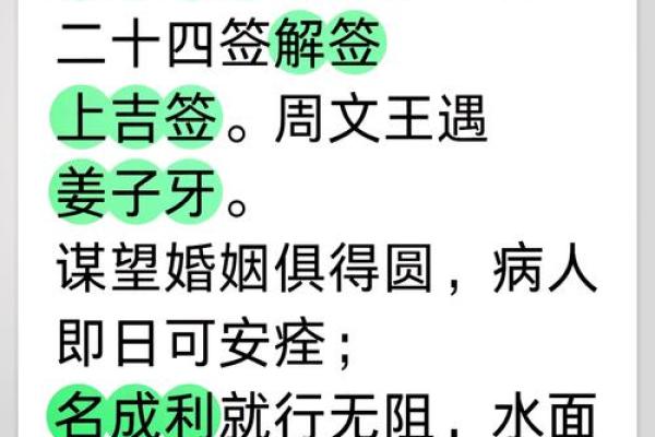 菩萨灵签第五十七签求解