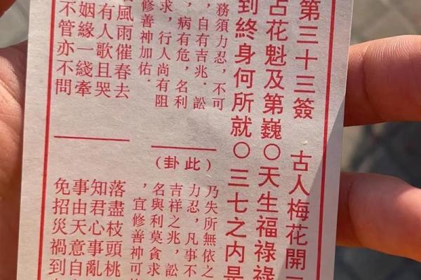吕祖灵签解签大全62
