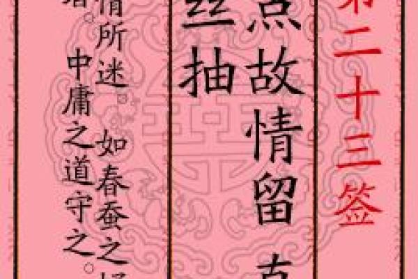 月老姻缘第58签详解 月老第56签姻缘白话？