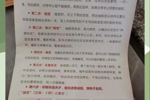 关帝灵签90签姻缘