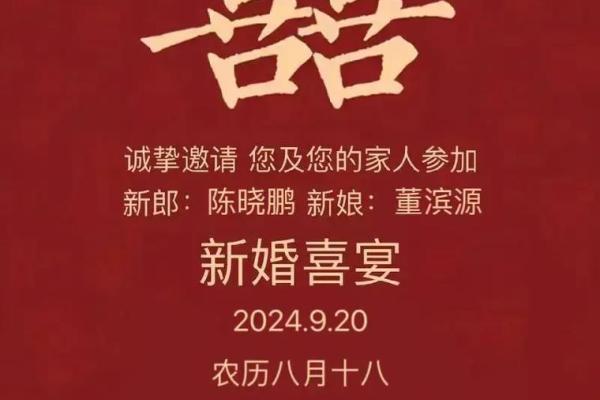 阴历八月十八结婚日子好不好  结婚是吉日但时辰凶怎么办