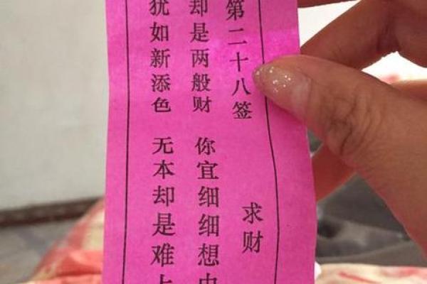 观音灵签中签二十