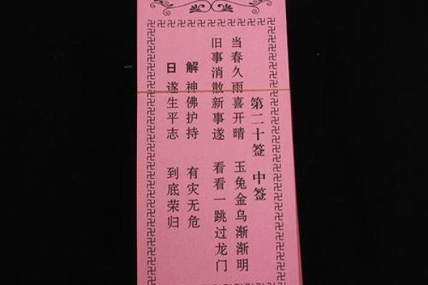 观音灵签4签解签求事