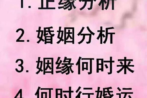 八字看你未来的婚姻