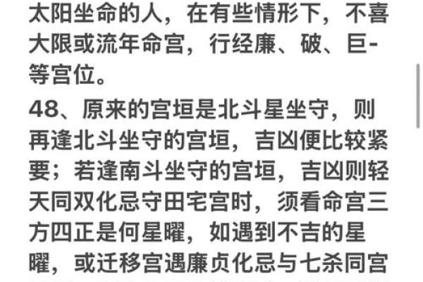 紫薇斗数不可信