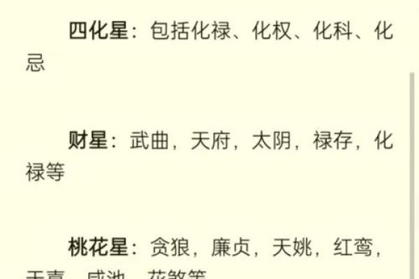 紫微斗数之兄弟宫与诸星,天府星在兄弟宫是什么意思？