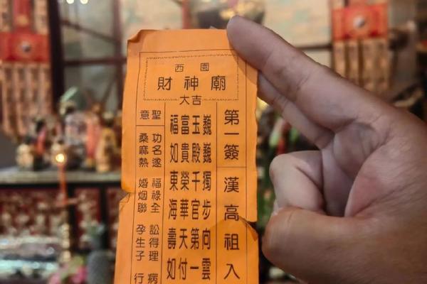 关帝签8关帝灵签第80签