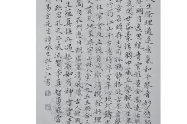 周易玄八字