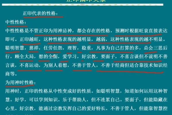 八字分析：正印格是什么意思