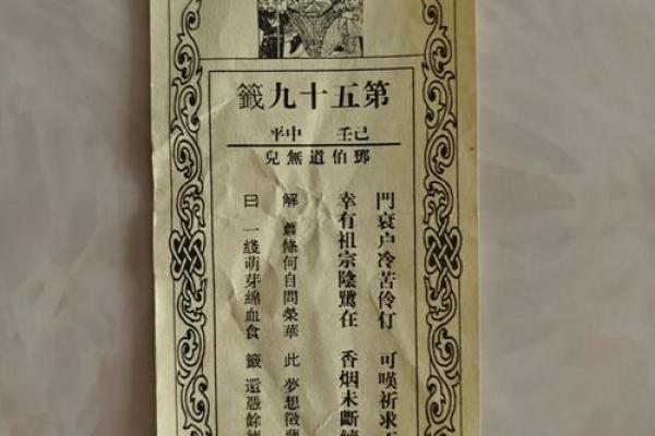 茅山道士解签灵吗
