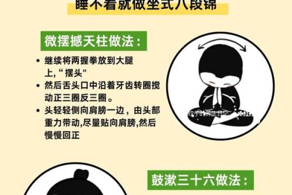 八字分析：身体无力怎么办？这些方法帮你恢复健康