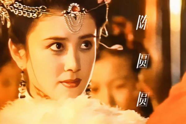 陈圆圆的八字命理