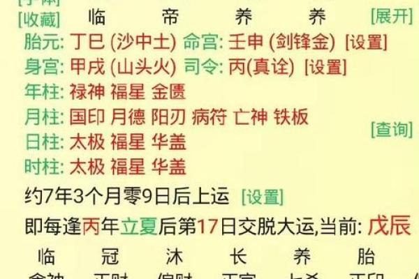 八字女命贱格分析 八字女命贱格分析