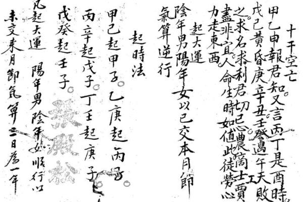 谢武滕论八字