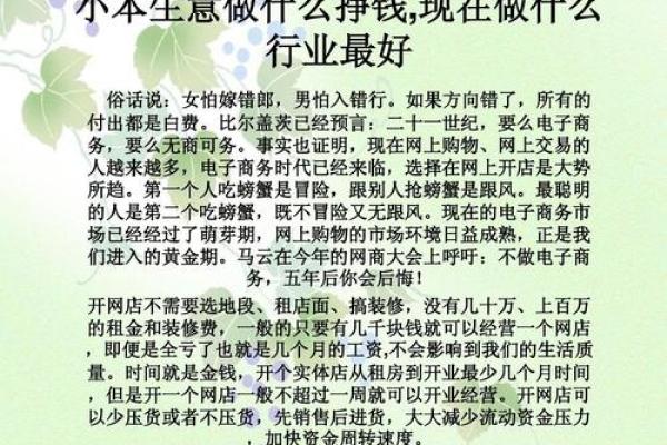 八字缺金做什么生意好 做什么行业比较好