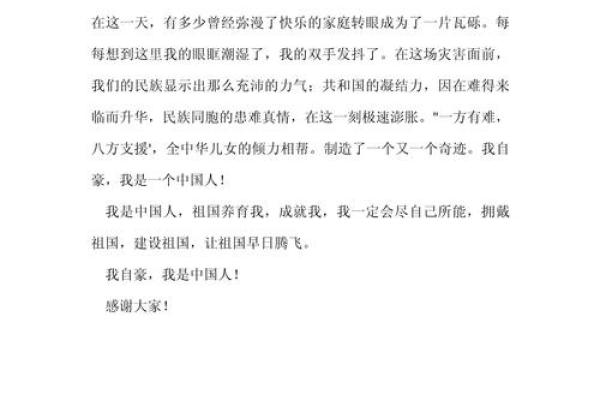【八字详解】揭秘家乡发展趋势，看你是否能早日腾飞！