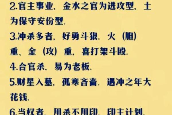 女命八字伤官多是美女,男命三个伤官