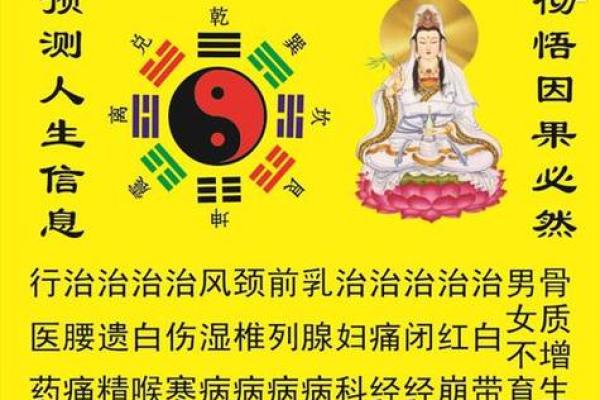 八字顺口溜
