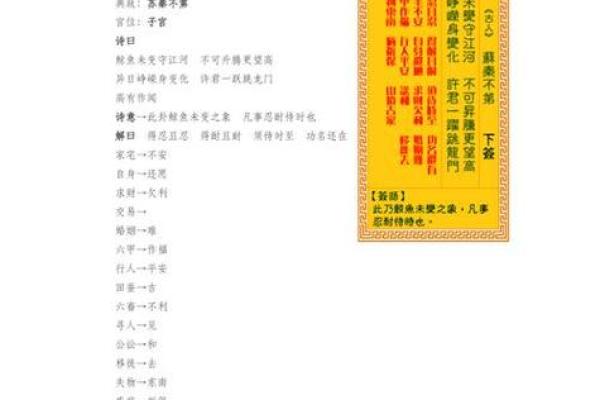 解观昔灵签15签