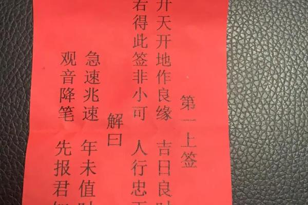 从观音菩萨灵签