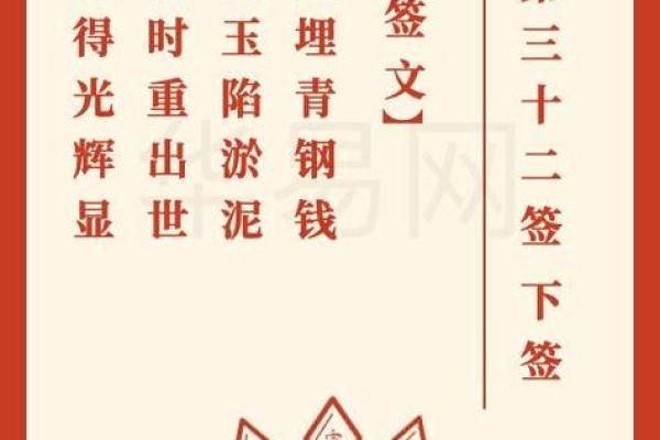 土地公姻缘第75签 土地公灵签7签？