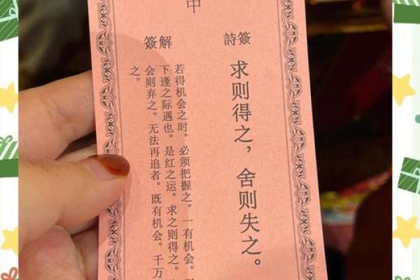 月老灵签第4签上签解答