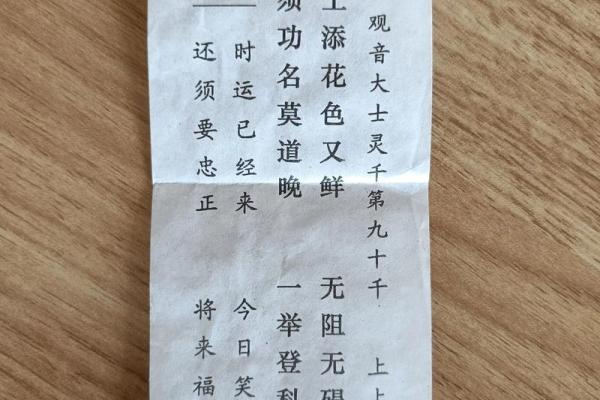 新年灵签都有啥