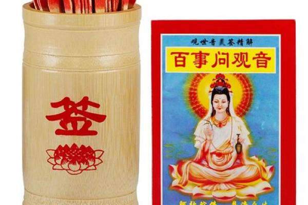免费抽签观音灵签28签