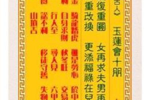 观音灵签第82签福祸解签