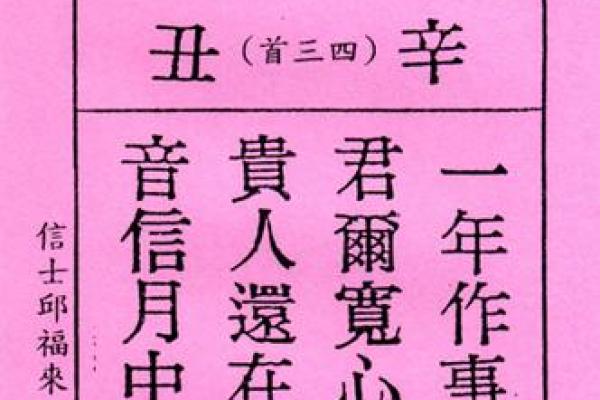 妈祖灵第十四签解签