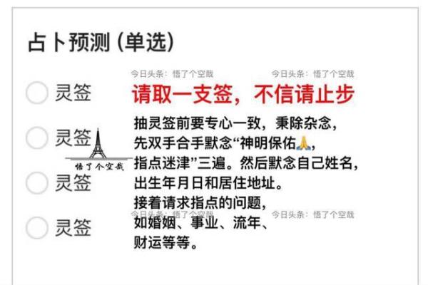 灵签占卜分手